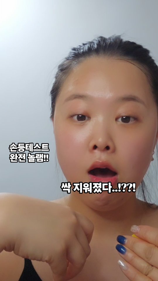 #광고
저는 평소에 마스카라를 정말 중요하게 생각하는 사람이라 항시 메이크업에 마스카라를 뺴먹지 않고 하는 편인데 가끔..클렌징할때..
왜 안지워지는건지??^^;; 스킨케어하면서 찌끄래기 나오면 좀 화나는거 아세요?ㅋㅋㅋㅋㅋㅋㅋ

근데 저 이번에 완전 신박한데 찌끄래기들 확잡아가는 제품을 알아버렸어요..이건 사야해 제품 ㅋㅋㅋㅋ
"뷰디아니 순싹 클렌징 비타 패드" 메이크업 립앤아이 노워시 티슈 약산성 저자극클렌징을 할 수 있는 패드인데요!

클렌징 오일의 세정력 + 클렌징 워터의 촉촉함이 합쳐진 제품인데 오일의 효과로 메이크업을 완벽히 녹여내주면서 워터의 효과로 남아있는 잔여물을 깨끗히 제거해 주는 저에겐 신박한 제품이예요 ㅎㅎ

뷰디아니 순싹 클렌징 비타 패드는 양면이 다른데 노란색 면은 비타민C 패드로 아이&립 메이크업 지우는데 좋고 맑은 피부를 위해 톤업 효과도 볼 수 있답니다 ㅎㅎ

그리고 하얀 엠보패드는 베이스 메이크업 지우는데 좋거 각질 케어도 같이해 매끈한 피부 효과까지!!

사실 저는 365일 내내 메이크업이 좋아 쉬는날에도 메이크업을 하는 사람으로써... 지우는게 더더더 중요하거든요??
근데 가끔씩 진짜 잔여물이 안지워지면 그렇게 화가 부글부글..
뷰디아니 순싹 클렌징 비타 패드는 민감한 피부도 사용가능하게 약산성 PH5.3으로 무엇보다 빠르게 세정을 할 수 있어서 자극이 더 적을 수 밖에 없더라구요 ㅎㅎ

두꺼운 화장, 마스카라 한번에 지워지니까 진짜 세안도 즐겁기 시작하더라구요!! 어떤거 써도 두렵지 않아 히히 
그리고 클렌징워터만 쓸때는 얼굴이 너무 건조했는데 뷰디아니 순싹 클렌징 비타 패드는 닦아내도 보습력있게 끝내다 보니 건조하지않더라고요!!

그리고 항산화 성분이 풍부한 샤인머스켓, 청사과, 청매실, 그린파파야 4가지 복합과실에서 추출한 성분인데 추출 효율 증대를 위해 고주파 추출기능을 적용해 들뜬 각질 정돈과 보습 효과를 주는거라고해요 ㅎㅎ

또 요걸로 세안을 하고 2차 세안을 안해도 될 정도로 세안이 잘 되고 술을 마시고 2차세안까지는 못하겠다 하시면 안해도 된답니다 ㅎㅎ 근데 저는 워낙 2차세안을 쭉 하다 살아오니 2차세안은 간단하게 하고 요새 기초케어를 해준답니다 ㅎㅎ

#비건화장품 #클린화장품 #뷰디아니 #클렌징 #클렌저 #클렌징티슈 #클렌징패드 #노워시 #클렌징오일 #클렌징워터 #올인원클렌저 #저자극클렌징