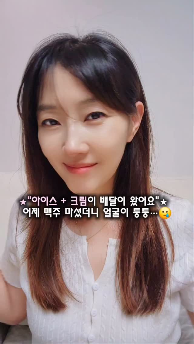 #광고 
어제 맥주 한잔했더니 아침에 얼굴 붓기로 난리… 
이럴 땐 냉장고 안에 있는 아이스크림 말고, 
진짜 ‘얼음 같은 크림’ 써야죠 🧊 

바르는 순간 -6.05℃ 즉각 쿨링! 
프로즌 캡슐 + 쿨링 젤 조합으로 
피부 온도를 뚝 떨어뜨려주고 
붓기와 모공까지 싹 케어해줘요.

손등에 먼저 제형 테스트해봤는데, 
미세한 캡슐이 쿨하게 톡톡 터지면서 
촉촉하게 밀착! 끈적임 없이 산뜻해요.

스킨으로 피부 결 정돈하고 
이 프로즌 크림 + 쿨링 디바이스로 
얼굴 마사지를 해주면 붓기 진짜 순삭…🥲

✔ 붓기 -30.5% 
✔ 보습 303.1% UP 
✔ 모공 수 -41.5%, 크기 -26.7% 개선 
✔ 저자극 포뮬러로 민감 피부 OK 
(*임상 결과 기반)

바른 직후 피부결이 쫀쫀해지고 
화장이 겉돌지 않아서 
바쁜 아침 ‘화.잘.먹’ 피부 완성돼요!

요즘 같은 무더위엔 무조건 냉찜질 크림 필수❄️ 
피부 온도, 붓기, 모공까지 
한 번에 관리하고 싶은 분께 추천해요!

#빌리프 #belif #프로즌크림 #쿨링크림 
#아이스크림아님주의 #냉찜질크림 #붓기크림 #쿨링스킨케어 
#모공케어 #피부온도DOWN #화잘먹크림 #여름스킨케어템 
#민감피부OK #논코메도제닉 #캡슐크림 #뷰티추천