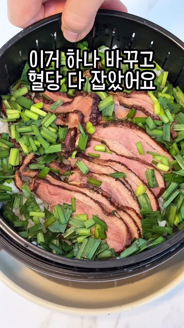 #협찬
탄수화물 57% 이상 줄여줘서 우리 가족 혈당 다 잡았어요
참숯 세라믹 코팅으로 냄새나 착색 걱정 없이,
전자레인지 OK, 냉장보관 OK👏🏻
유해물질 불검출 테스트 완료, 믿을 수 있는 국내 생산까지 !!
내솥 트레이에 씻은 쌀을 넣고 20분 이상 불렸다가
압력 뚜껑을 덮고 외솥 뚜껑을 잠근 후
전자레인지 12분 조리하고 뜸 들이면 초간단 저당루틴 완성 !!
밥의 당질물을 이중 배출하여 위아래 방향으로 분리시켜
국내 최대 당분 감소량으로 탄수화물과 칼로리 57% 감소👍🏻
미리 쪄둔 훈제오리와 부추 넣어서 2분 더 돌리면
맛있는 훈제오리 솥밥을 전자레인지로 뚝딱 만들 수 있어요
2.4L 최대 4인분까지가능한 대용량으로 다양한 찜요리도 OK
초간단 접당밥 완성🍚
저당의 시대, 제로라이스로
맛의 품격은 그대로, 칼로리는 반으로 뚝~
설거지도 간편하고 식세기도 가능해요
다이어트 중인 밥순이들 필수템 제로라이스 저당밥솥 !

http://bit.ly/3FOMflG
.
@zerorice_official
.
.
#제로라이스 #저당밥 #제로라이스저당밥솥 #전자렌지용밥솥 #저탄수화물식 #저당밥메이커 #만능찜기 #저속노화 #당뇨식단 #광고 #음악 #bgm #숏폼 #배경음악 #쉬움 #릴스