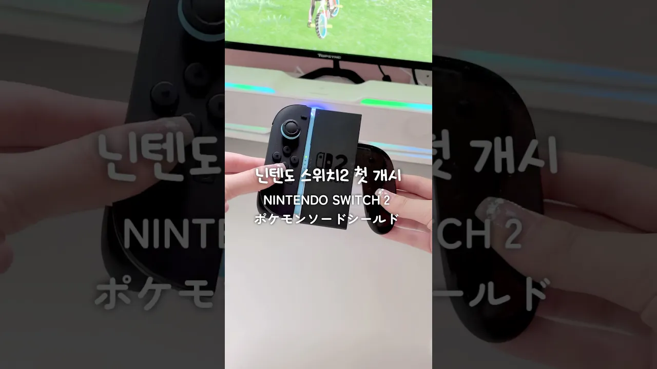 닌텐스위치2 플레이 영상 🎮🤍✨ #nintendoswitch2 #cozygames #cozygamer #ゲーム女子 #데스크테리어 #닌텐도스위치2 #desksetup #韓国女子