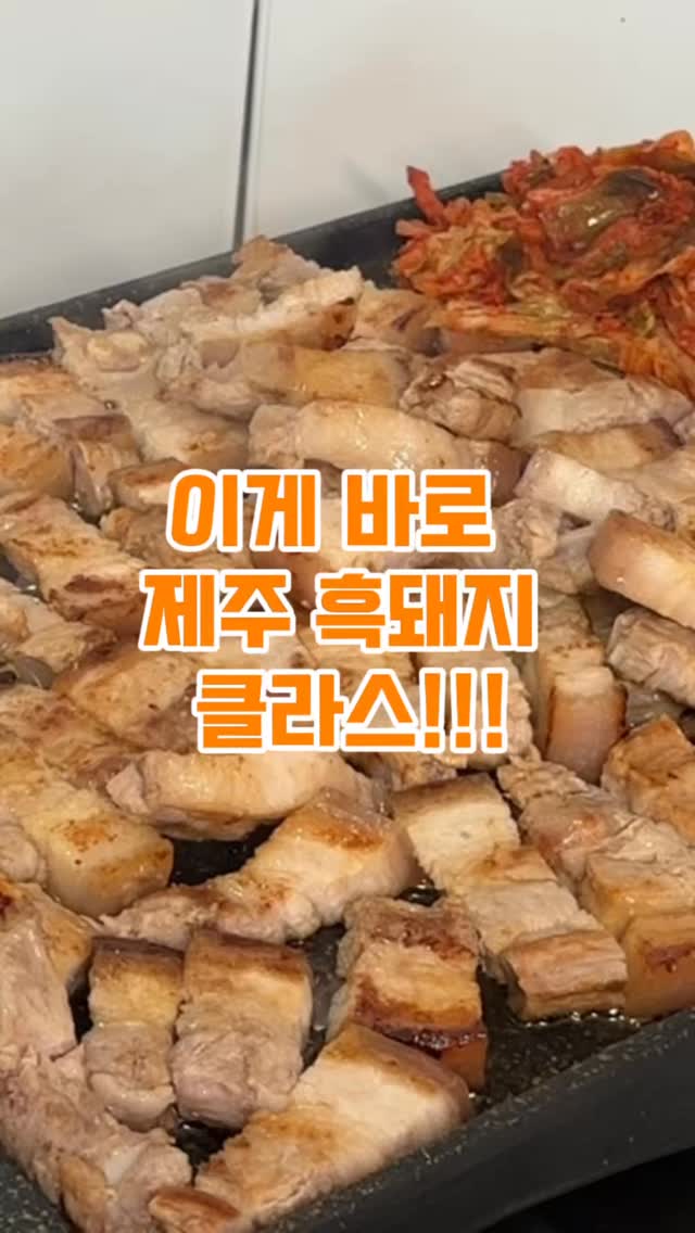 #협찬 

도착하자마자 딱 느껴지는 고기의 신선함✨
당일 도축돼서 바로 배송되는 데다, 
고기 색감부터 탄탄하고 윤기가 좔좔

제주산 흑돼지 오겹살답게 비계도 쫄깃하고 고소해서 
식감이 정말 남다르더라구요👍

✔ 1997년부터 직접 농장을 운영하며 청정수 + 참숯사료로 키운 건강한 돼지
✔ 캠핑이나 나들이에 딱 좋은 넉넉한 구성
✔ 암돼지만 도축해서 비린내 ZERO

한 번 먹어보면 왜 브랜드 대상까지 받았는지 알게 될 맛!
우리 가족도 “이거 어디 거야?” 하며 바로 검색했어요.
요리용, 구이용 모두 만족하는 프리미엄 고기라 추천드려요🍖

구매는 여기🔽
https://www.coupang.com/vp/products/8644175795

#늘조은돼지 #제주흑돼지추천 #돼지고기추천 #오겹살추천 #캠핑음식추천