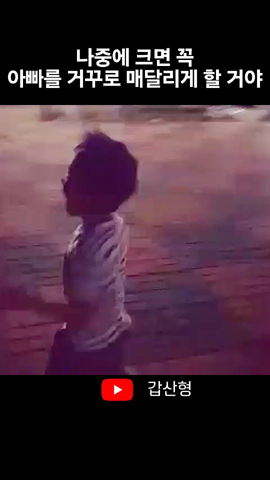 #광고#음악#bgm#숏폼#배경음악#쉬움#릴스 #아빠 #아들 #아빠와아들