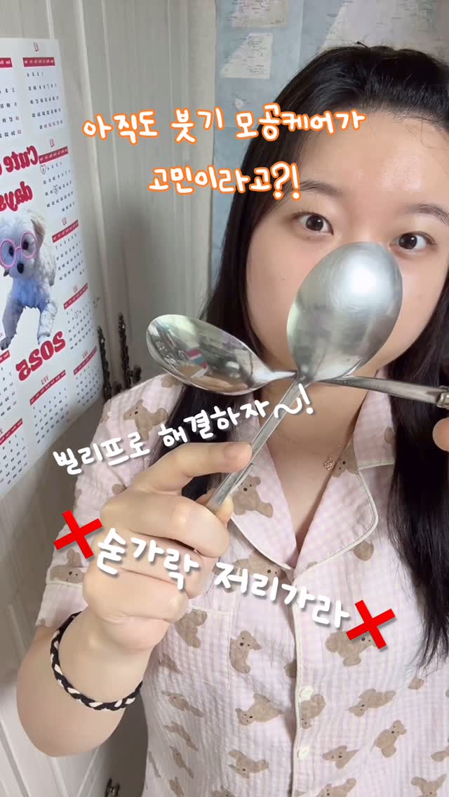 #광고 피부가 가장 시원해야 할 여름이 왔어요 @belif.official

수분명가 빌리프의 NEW 쿨링폭탄 냉찜질크림으로 찾아온
빌리프 아쿠아 밤 프로즌 크림 아직 사용 안해보셨다구요?! 

바르자마자 시원함으로 모공이 작아지는 걸 직접적으로 확인 가능
또 마사지기로 피부를 조금씩 자극시켜주면 붓기케어에도 좋아서
아침에 하면 더 효과를 볼 수 있겠더라구요 ㅎㅎ 

▫️피부 온도 즉각 쿨링: -6.05℃
▫️피부 보습 즉각 개선: 303.1%
▫️얼굴 붓기 개선 30.5%
▫️모공 수 개선 41.5%, 모공 크기 개선 26.7%
▫️저자극 포뮬러로 민감성 피부, 여드름 피부 사용 가능
:민감성 피부 대상 피부 자극 테스트 및 논코메도제닉 테스트 완료

[임상] 피엔케이피부임상연구센타㈜
1) 성인여성 32명 대상 / 2025.02.25 - 2025.02.28 
일시적인 피부 온도 감소
2) 성인여성 33명 대상 / 2025.02.03 - 2025.02.06 
즉각적인 보습 개선
3) 성인여성 31명 대상 / 2025.02.05 - 2025.02.07 
열자극으로 인한 안면 붓기 일시적 개선
4) 성인여성 31명 대상 / 2025.02.05 - 2025.02.07 
열에 의한 일시적 모공 수&크기 개선 효과
🔍모공 관련 측정 결과는 실질적 감소가 아닌 눈에 보이는
모공을 의미하며, 측정 범위는 0.5mm 이내입니다.

바쁜 아침에 화잘먹 피부로 완성이 되고 피부 온도가 즉시 내려가
열자극에 의한 건조 고민이 없어졌어요! 심지어 민감피부도 가능

#빌리프 #belif #프로즌크림 #냉찜질크림 #퀵쿨링붓기완화
#ICY캡슐쿨링 #쿨링폭탄 #붓기+모공 #관리 #여름기초템
#기초케어 #기초제품추천 #쿨크림 #광피부 #피부추천템