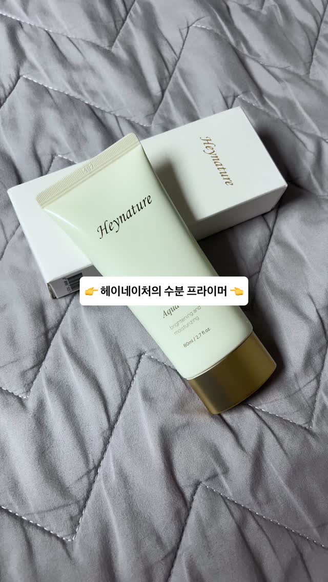 #협찬 #광고

@heynature_official 헤이네이처 수분 프라이머

여름이라 유분은 올라와서 화장 다 무너지는데 피부 속은 건조했었는데요🥲

프라이머는 건조한 건성이 쓰기엔 정말 안맞는 제품이라고들 하잖아요, 그런데 이 제품은 전혀 건조하지 않고 너무너무 촉촉해서 건성 전용 프라이머로 너무 자신있게 추천드려요!!💗

촉촉한 수분 프라이머로 속건조랑 지속력 모두 잡을 수 있었어요!! 

여름철 프라이머 고민하신다면 끈적임도 없고 촉촉한 헤이네이처 수분 프라이머 강력 추천드립니다!! 

#헤이네이처 #수분프라이머 #헤이네이처수분프라이머 #프라이머