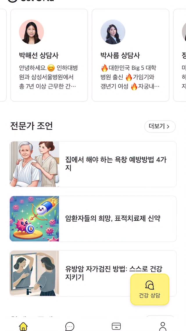 #협찬

아우름케어 

건강관리 상담앱 겟올라 건강관리 상담이 
필요한 모든 순간, 겟올라를 만나보세요

겟올라 앱은?
겟올라는 건강관리와 건강검진 결과로 
걱정하시는 분에서 암, 희귀질환, 만성질환자까지 
환자와 보호자를 위한 맞춤형 
건강관리 서비스인 상담 앱입니다

언제 어디서나 [겟올라] 앱우로급 1:1 상담앱
건강 궁금증 해결하기
전문 상담사 채팅 예약 상담 가능하고 올라 
AI가 24시간 상담 해주는 [겟올라]

@getorla_official

#겟올라 #건강고민상담 #상담앱 #건강관리 #가족건강 #어플추천 #상담