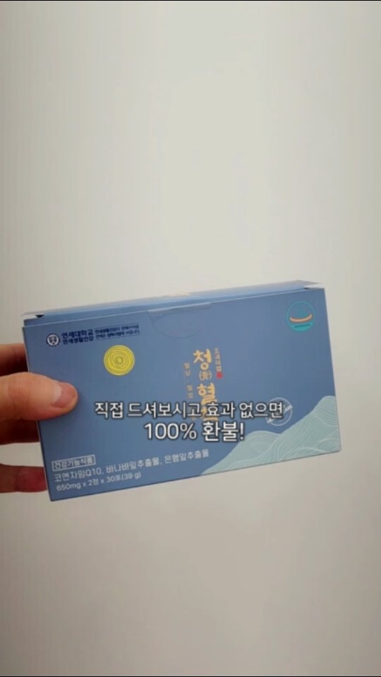 #협찬
약국에 입점된 혈당영양제?
혈당 수치 때문에 걱정 많으시죠?
저도 건강검진에서 혈당 주의 나와서 진짜 고민 많았어요
가족중 당뇨 있어서 걱정되더라고요😭

그러다 알게된  청혈책
연세가 이악물고 연구해서 만든 혈당영양제!

140년 전통 연세대학교 연구진이 직접 만든
혈당케어 영양제라 믿고 먹었어요

하루 단 2알!
밥먹고 물이랑 간편하게 먹으면 끝이에요!

진짜 놀란 게 꾸준히 먹었을뿐인데
식곤증이 완전 사라진거 같음!
혈당도 점점 정상 수치에 가까워지는거 같아요

후기 3,000개 이상!
재구매율이 무려 92%!

📍주요 성분📍
✔️ 바나바잎 – 식후 혈당 상승 억제
✔️ 은행잎추출물 – 혈행 & 기억력 개선
✔️ 코큐텐 – 항산화 & 혈압 관리까지!

약사가 추천하고
연세대가 이악물고 만든 청혈책이면
믿고 먹을 수밖에요!
직접 드셔보시고 효과 없으면 100% 환불!
이제 혈당 걱정 덜어보세요

@korealongevity_lab
#연세청혈책 #대한장수연구소 #연세대학교청혈책 #약국혈당영양제
#혈당케어 #당뇨초기증상 #바나바잎 #혈당케어영양제