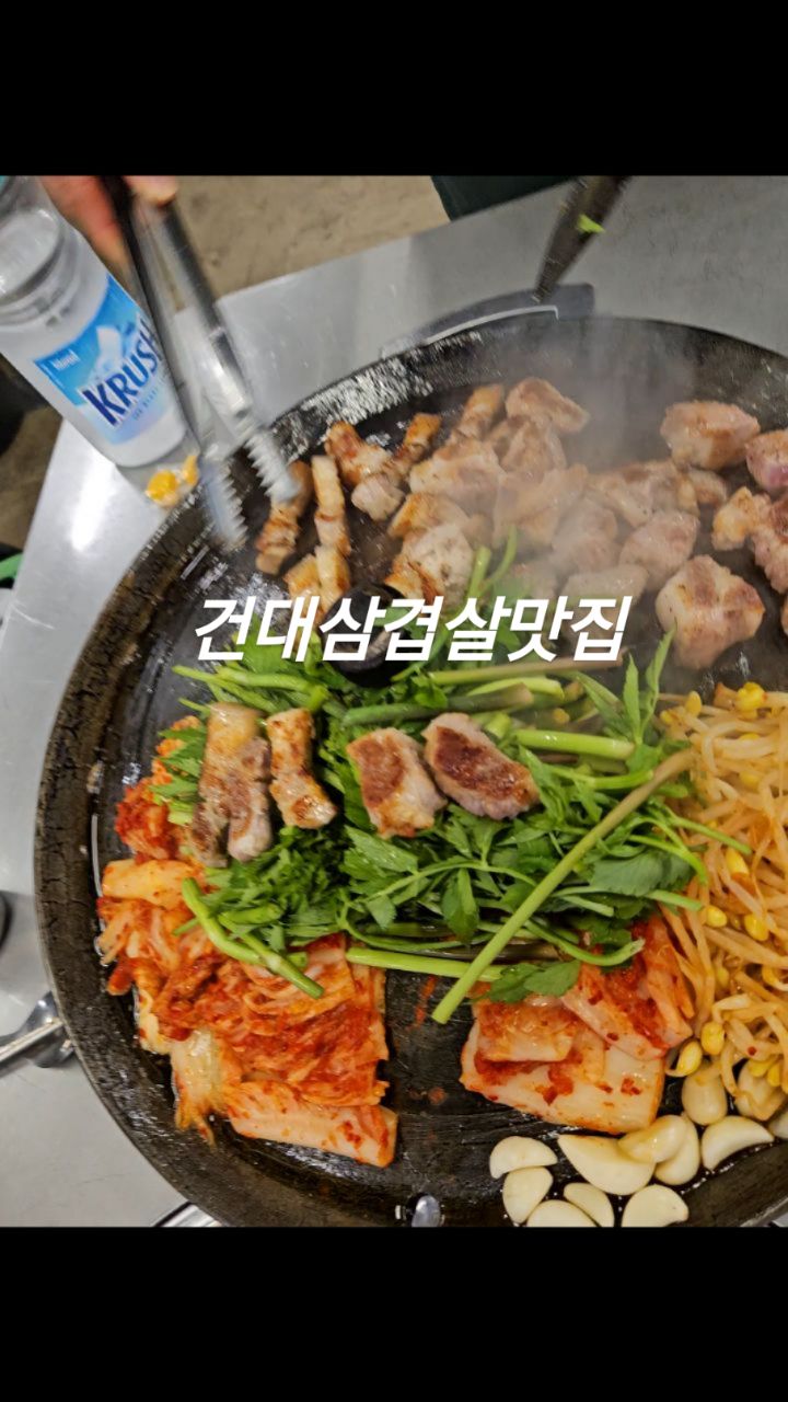 #광고  #seniordunce

건대삼겹살맛집 

대돈여지도 

그림  참고하세요