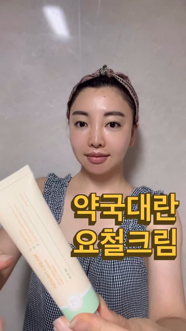 #광고
<애나비크림>
.
쥐젖크림& 편평사마귀 크림으로 유명한 애나비 크림!
저는 쥐젖과 편평사마귀는 없지만 피지분비량 때문에 비립종이 눈가 주변에 종종 나는 편인데요, 
비립종과 얼굴의 알수 없는 요철들 요철들, 목부위에 우둘두둘한 피부에 사용해보기로 하였어요
.
제형은 일반 영양크림같은 살짝 꾸덕한 제형이구요, 
효과가 강력하기 때문에 처음 사용하는 분들은 일반 수분크림과 1:1의 비율로 섞어 바르길 권장드려요~!
.
약국에서 판매하는 뷰티템으로 유명한 애나비 크림의 성분은?
병풀, 사과식초, 시중판매하는 율무씨수 중 최대 함량 604,000PM! 
피부 재생 성분 위주랍니다 ♥♥♥
.
쥐젖과 사마귀가 사라지는 원리는 바로 강력한 각질제거 성분때문인데요, 
주 1회 각질제거로 사용하거나, 피지가 제대로 배출되지 못해서 생기는 비립종 제거에 효과가 있어요!
피부결만 정돈되도 인상이 환해보이죠~ 
끈적임 없이 여름에도 부담없이 사용 가능해요!! 
.
.
.
.
.
.
#애나비크림 #토치크림 #쥐젖크림 #편평사마귀크림