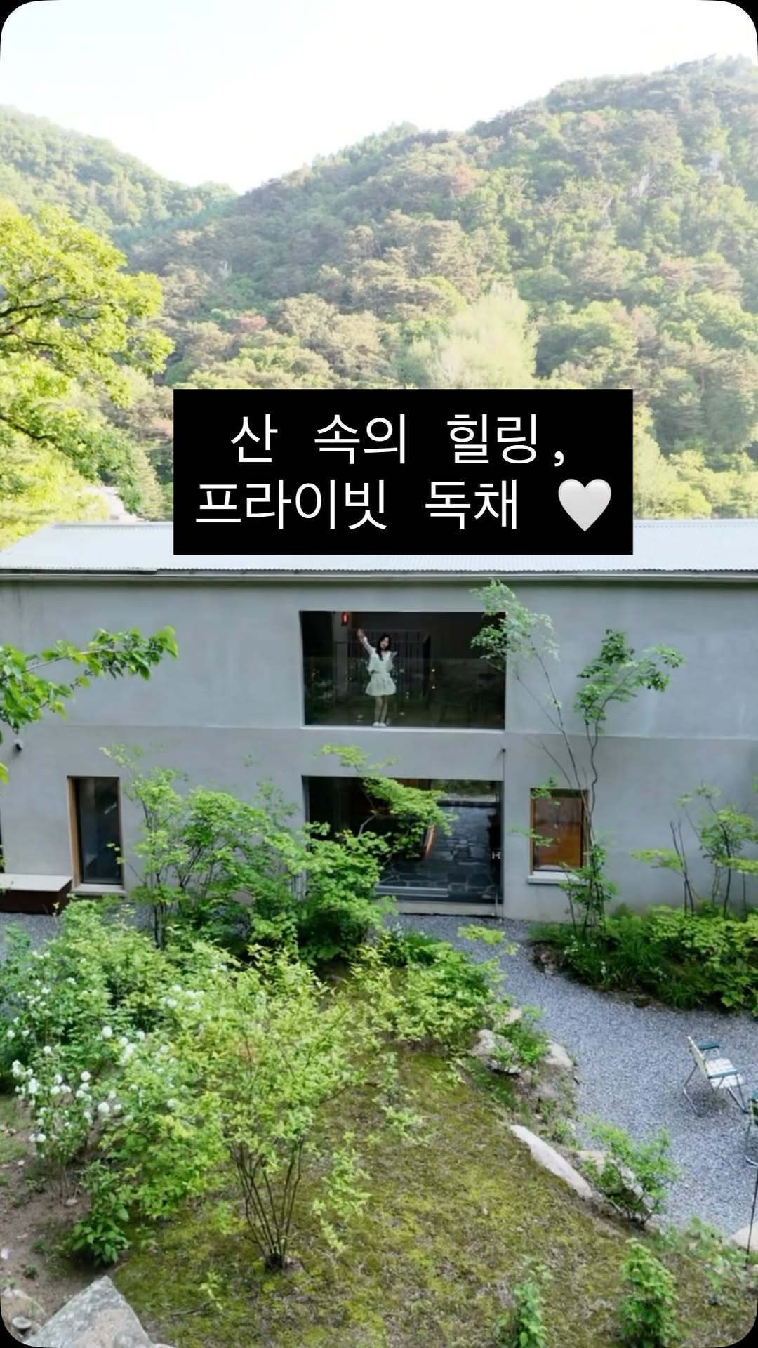 #광고 #seniordunce 
진짜 그저 우리가족끼리 너무 좋았던 여행 🤍
예쁜 숙소에서 예쁜 추억 쌓고 오기,, 
#춘천여행 #스테이하시