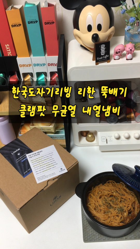 #협찬
100% 국내생산 믿을 수 있는 품질
안전하고 위생적인 무균열 뚝배기 소개해드릴께요!!

한국도자기리빙 리한 뚝배기
클램팟 무균열 내열냄비🥘🥘
.
.
.
#한국도자기리빙 #리한 #무균열뚝배기
#내열뚝배기 #여름철보양식 #여름음식추천
#주방식기추천 #냄비세트 #뚝배기추천
