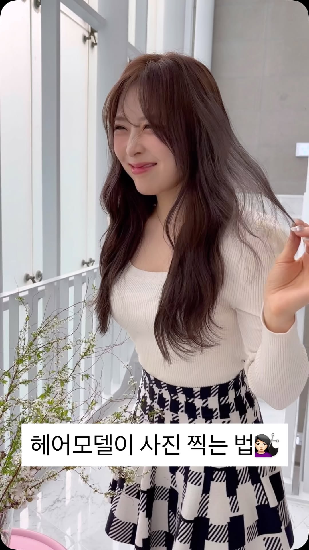 #광고
헤어모델 후 사진을 건지기 위한 노력ing✨
.
머리 하고 사진찍는 꿀팁!!🍯
1. 동영상 찍고 이런저런 포즈 취한 후 나중에 캡쳐📸
2. 손이 어색하다면 머리를 많이 만져주기!
3. 무표정과 웃음을 밤복해보며 스타일링과 더 어울리는 표정 찾기
4. 다른 곳도 시선 한 번씩 봐주기👀
4. 일반 셀카가 어렵다면 거울셀카로👍🏻

머리하고 사진찍고 있는 나를 찍는 영상!! 귀하다🫶🏻🤍

#드레스먼#청담미용실#미용실추천#청담동미용실#청담동미용실추천#긴머리스타일링#긴머리웨이브#여자염색#브라운염색#애쉬브라운염색 #seniordunce