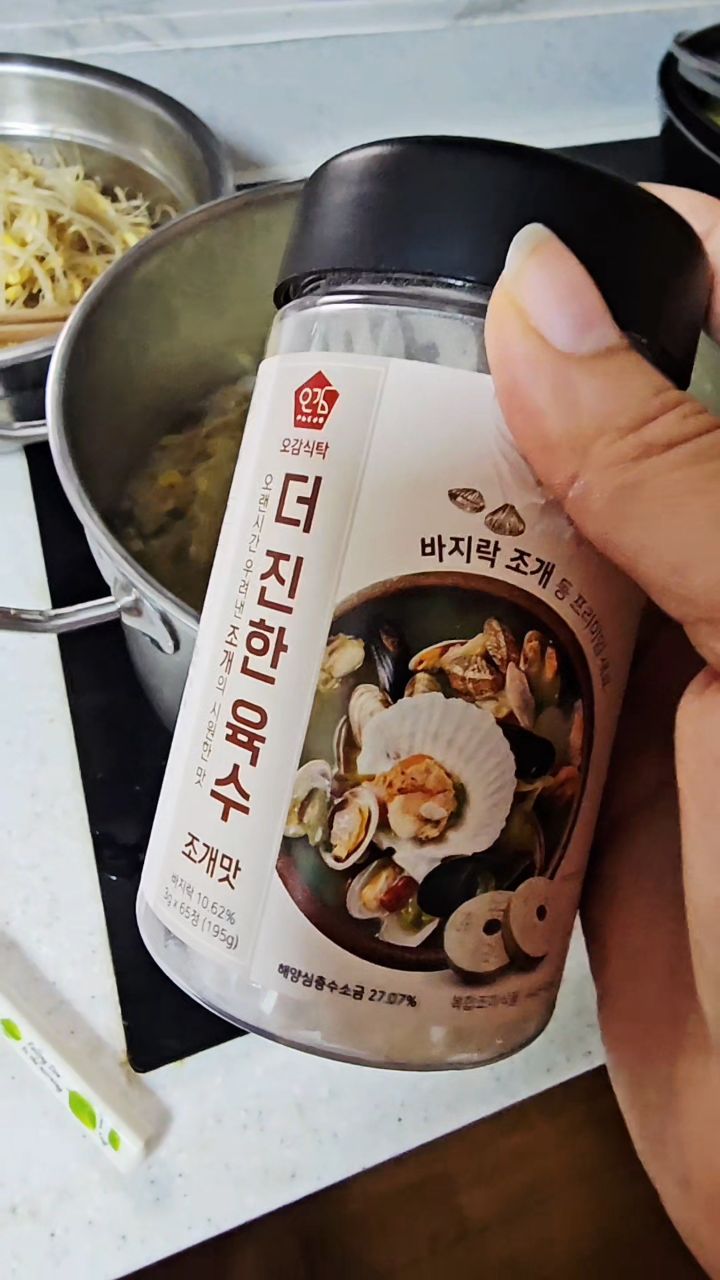 #협찬
💟 오감식탁 더 진한 육수(조개맛)

저는 진짜 요리를 못하는데
이대로는 안되겠다 싶어서 준비란 더진한 육수💜

코인형태여서 한알 씩 넣어주기만 해서
진짜 요리할줄 몰라도 완전 가능!!👍🏻
간편해거 너무 좋더라구용ㅋㅋ

심심한 콩나물국이 깊은손맛이 나는 콩나물국으로~✨
진짜 맛있게 먹었어용ㅋㅋ 자주 애용하게 될 것 같아요!

#오감식탁 #더진한육수 #조개맛육수 #토큰형육수 
#간편육수 #국물요리 #조개육수 #육수조미료 
#다시팩대용 #자취요리템 #국찌개육수 
#육수정제 #요리육수추천 #육수스타그램