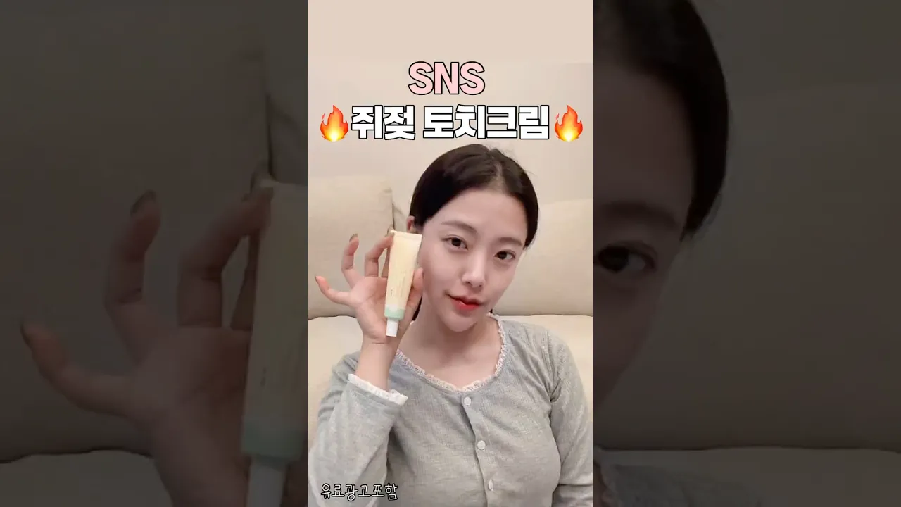 매끈 케어 직빵인 약국 뷰티템👩🏼‍⚕️🧴요철 피부결 고민일 때 한번만 따라해보세요🫡애나비 크림 리얼리뷰