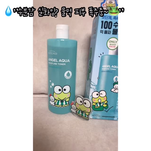 #협찬
⠀⠀⠀⠀⠀⠀⠀⠀⠀⠀⠀⠀⠀⠀⠀⠀⠀
⠀⠀⠀⠀⠀⠀⠀⠀⠀⠀⠀⠀⠀⠀⠀⠀⠀
💧“수분감 실화임? 물먹 피부 폭주중~🐸”
요즘 극강의 속건조 때문에 고생 중이라면 꼭 써보세요!
⠀
🌿 [비욘드] 엔젤 아쿠아 수분 진정 토너 🌿
✔️ 대용량이라 팍팍 써도 부담 NO
✔️ 첫단계 수분충전 OK
✔️ 수분결 + 수분폭팔 + 수분토너 3콤보 완성
✔️ 비건 인증 완료로 민감 피부도 안심
⠀
사용하자마자 피부 속까지 쫀쫀하게 차오르는 촉촉함에 감탄!
⠀⠀⠀⠀⠀⠀⠀⠀⠀⠀⠀⠀⠀⠀⠀⠀⠀
⠀⠀⠀⠀⠀⠀⠀⠀⠀⠀⠀⠀⠀⠀⠀⠀⠀
⠀⠀⠀⠀⠀⠀⠀⠀⠀⠀⠀⠀⠀⠀⠀⠀⠀
이 구성은 오직 올리브영 한정 기획으로만 만날 수 있다는 점!
놓치면 후회할 구성 🍃
⠀⠀⠀⠀⠀⠀⠀⠀⠀⠀⠀⠀⠀⠀⠀⠀⠀
⠀⠀⠀⠀⠀⠀⠀⠀⠀⠀⠀⠀⠀⠀⠀⠀⠀
⠀⠀⠀⠀⠀⠀⠀⠀⠀⠀⠀⠀⠀⠀⠀⠀⠀
#광고#비욘드#BEYOND#케로피에디션#수분충전#비건토너#수분폭발#물결토너#올리브영