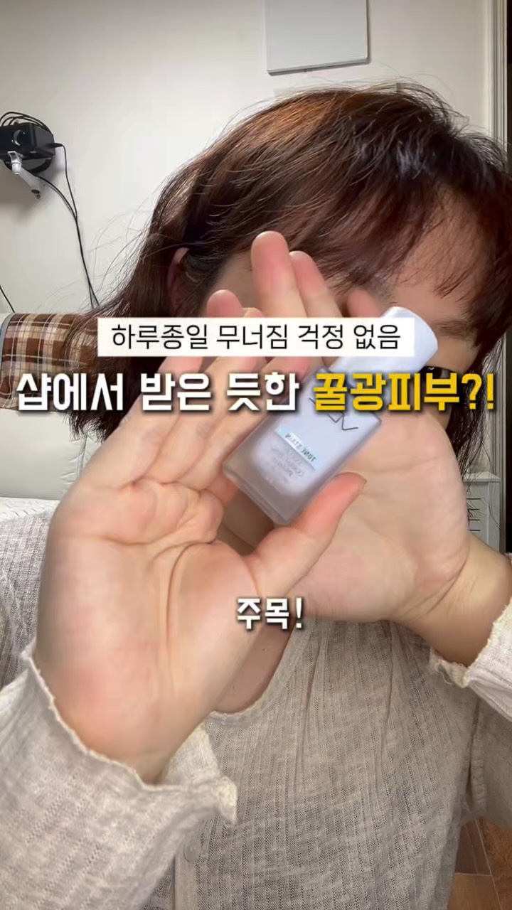 #광고

커버가 잘될까 이게 24시간 짱짱하다고!?🥹

진짜 초밀착으로 커버 이쁘게 잘 되고 24시간은 모르겠지만
반나절이상은 가니까 무너짐 없고 만족♥️

심지오 모공이너 잡티도 컨실러 따로 사용하지 않아도
 커버 되니까 완전 잘씀✨

무너짐도 예쁜 24시간 지속력
얇고 가벼운 초밀착 모공 커버 쿠션

-24시간 피부결 커버 지속
-24시간 피부모공 커버 지속
-24시간 피부 잔주름 커버 지속

[대외 인체적용 시험 완료]
 - 평가기관 : (주)엘리드
 - 평가기간 : 24.10.15~16
 - 평가대상 : 20-59세 여성 20명

■기획 구성 - 올리브영 한정 기획 
  VDL 커버 스테인 퍼펙팅 쿠션 본품 + 동일 홋수 리필 
 + (증정) 톤 스테인 컬러 코렉팅 프라이머 03 세레니티 13ml 

#VDL#VDL쿠션#여름쿠션추천#수부지쿠션#청량커버쿠션#모공커버쿠션#커버스테인퍼펙팅쿠션#톤스테인컬러코렉팅프라이머#세레니티#올리브영쿠션#올영추천쿠션