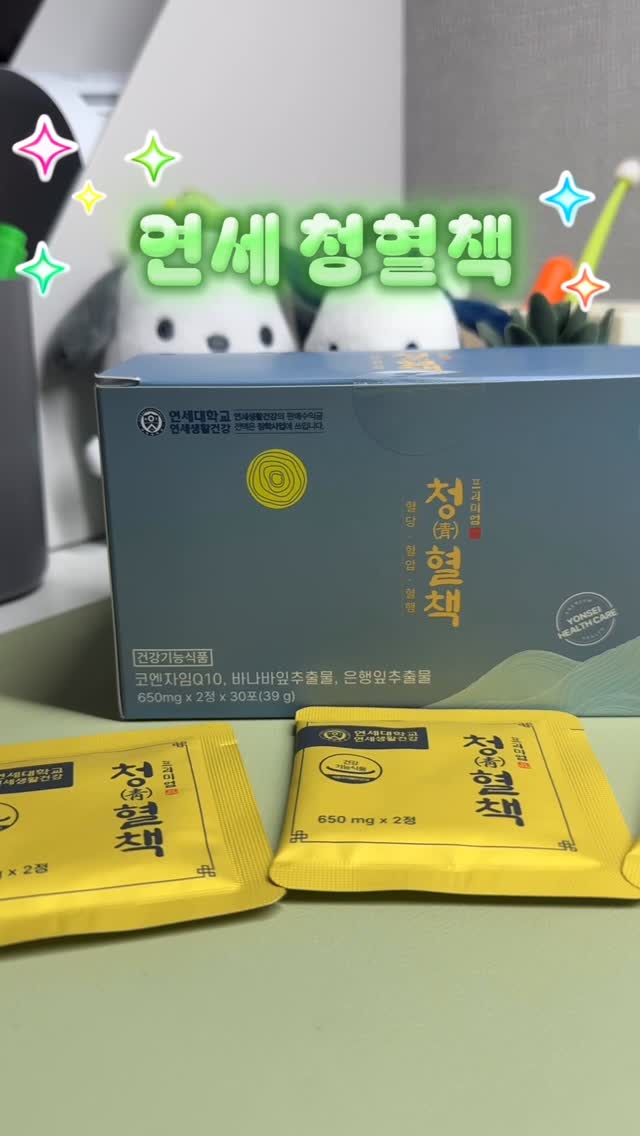#광고

식후마다 밀려오는 졸림… 혹시 혈당 때문일까요? 
저도 몰랐는데, **식후 혈당 상승이 피로·졸림과 밀접하게 관련**이 있다고 하더라고요😮

그래서 요즘은 꾸준히 **연세 청혈책**으로 혈당 관리 시작했어요! 
140년 전통의 연세대학교 연세생활연구진이 직접 개발한 제품이라 
믿고 먹을 수 있어서 선택했어요. 

✔ 하루 단 2알로 간편하게 혈당관리 
✔ 바나바잎추출물 + 은행잎추출물 + 코엔자임Q10 
✔ 전 성분, **식약처 기준 최대함량 충족** 
✔ **섭취 후 3000개 이상 후기**, 재구매율 92% 
✔ 효과 없으면 100% 환불 보장

개인적으로는 아침 식후에 물이랑 함께 챙겨 먹고 있어요💧 
캡슐도 작고 목 넘김이 좋아서 불편함 없이 꾸준히 먹을 수 있었어요! 
며칠 먹어보니 확실히 식후 쳐짐이 덜하고 하루가 훨씬 가볍게 느껴졌어요😌

🧾 무료 체험도 진행 중이라 부담 없이 시작해볼 수 있어요! 
👉 제품 자세히 보기: 
https://winningbig23.kr/product/연세청혈책-혈당영양제/13/

혈당 고민 있으신 분들께 진심으로 추천드려요!

#청혈책 #연세청혈책 #혈당낮추는방법 #혈당영양제 #연세혈당영양제