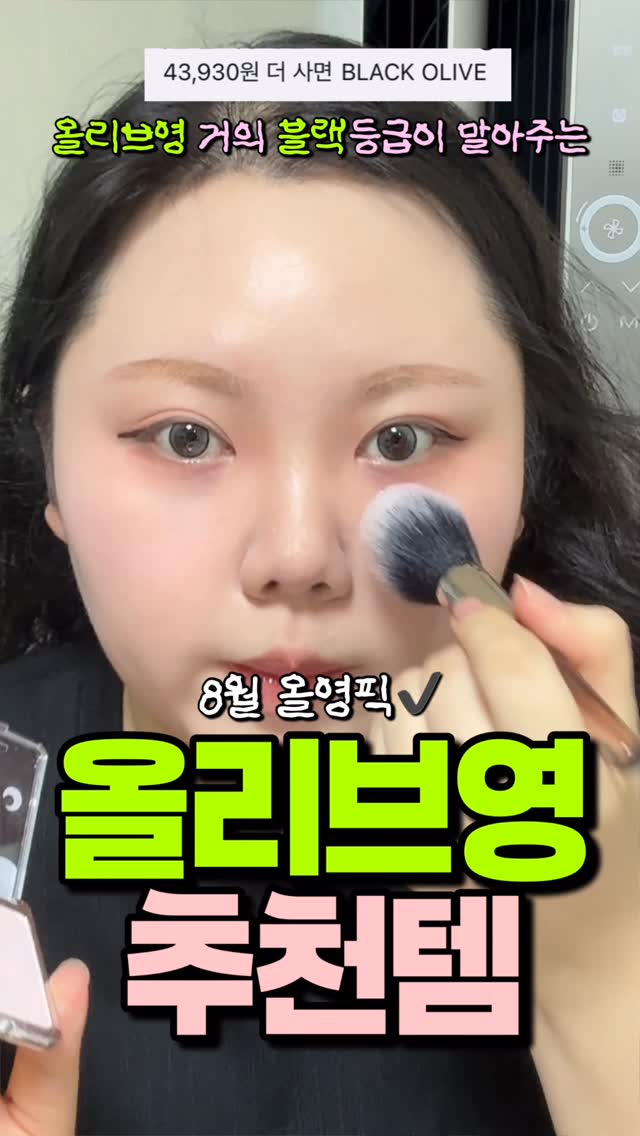 #광고#올영픽#올리브영추천템 
투에이엔 러브버블 컬렉션 너무 예쁘잖아..?
8월 올영픽 :) 올리브영 온오프라인애서 만나보세요!

🛒 컬러플레이 듀얼라이너 
아묻따 사야하는 필수템! 음영 만능템!

🛒 롱웨어링 파운데이션
손으로도 짭짭 붙고 밀착력 유지력 대박..!

🛒글레이즈 바운싱 틴트
입술만 촉촉해보여도 얼굴이 다 촉촉해보이는 꿀광이란..? 바로 요고..!

#올영필수템#러브버블컬렉션#롱웨어링파운데이션미니#컬러플레이듀얼라이너
