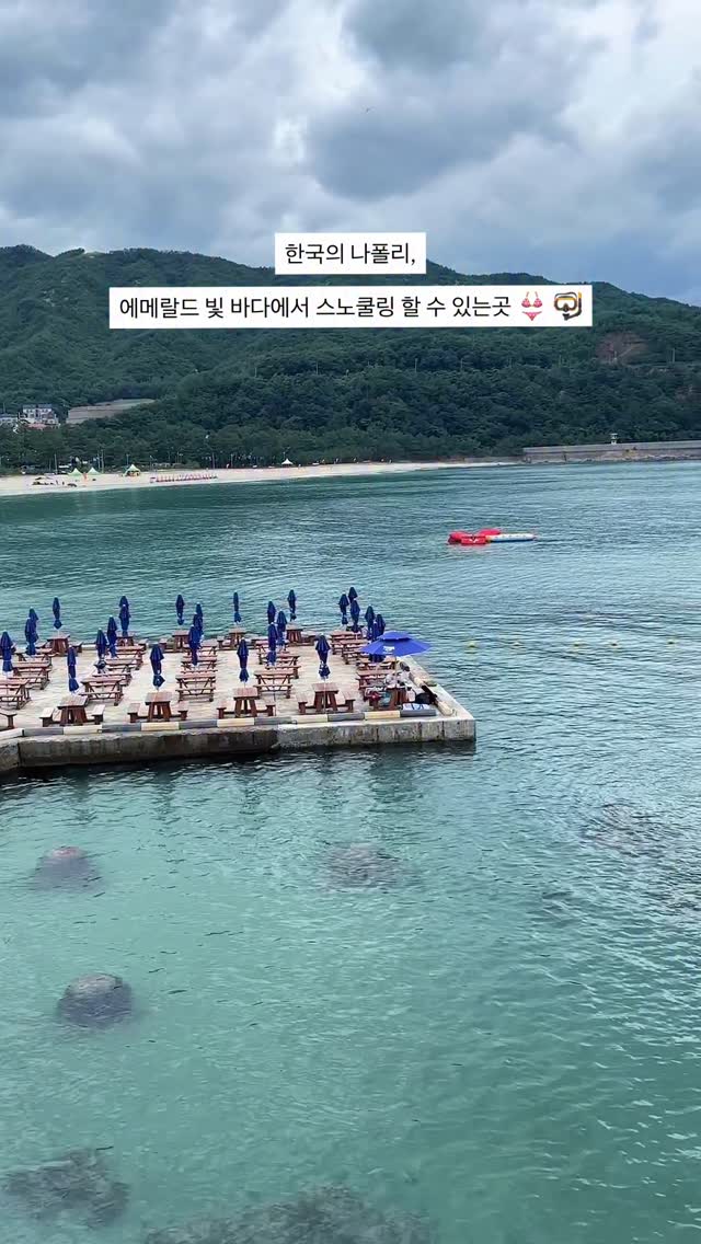 📍 삼척 용화항
에메랄드 빛 바다를 품은, 여름 휴가가 더 특별해지는 곳.
맑은 물, 물고기도 많아요! 그리고 비교적 한적한 분위기까지 🏖️

✔️ 취사 가능 (수영하고 먹는 삼겹살, 라면 아시죠..)
✔️ 파라솔, 원목 테이블 대여 40,000원 (시간제한 없음)
✔️ 구명조끼 대여 5,000원
✔️ 유료 샤워실, 무료 주차장 , 배달음식 가능
✔️ 안전요원 상주해 안심하고 스노쿨링 할 수 있어요 🤿

-

평일 기준 오픈시간 9시 맞춰서 갔는데 널널 했어요 ! 직원분께서 추천해주신 코너쪽 명당자리 16번 자리로 잡았고, 오후부터는 주차자리도 꽉 차서 오전 일찍 가는걸 추천합니다🩵 바로 옆에 용화 해수욕장도 있어요 🩵🫧

___________________________________________
감도높은 호텔 &스테이을 찾는다면 이츠혜영 👀
@itshye0ng  팔로우 하고 머물 공간 둘러보세요.

#삼척여행 #용화항 #삼척가볼만한곳 #삼척해수욕장 #강원도여행 #강원도바다 #스노쿨링 #강원도스노쿨링