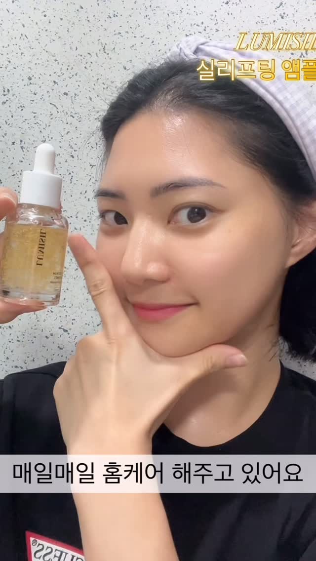 #광고 #루미실앰플 
.
💛 초유 엑소좀 리프팅 앰플 💛

얼굴에 금실 앰플 발라
피부 탄력, 주름, 보습까지 챙기기 ‼️

고민부위에 발라 살살 마사지하며 바르면
#리프팅앰플 기능으로 피부를 쫙 감싸며
탄력있는 예쁜 피부로 관리가 가능해요 🫶
.
.
#협찬 #협찬모델