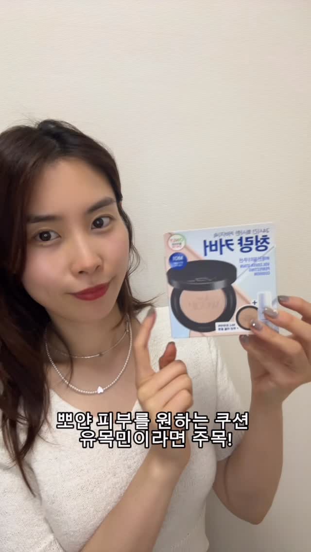 #광고 #VDL #브이디엘 #커버스테인퍼펙팅쿠션 #매끈필터쿠션
@vdl_cosmetics 
매일 베이스 메이크업 고민이라면,
커버 스테인 퍼펙팅 쿠션으로 시작해보세요 ✨

✔ 24시간 피부결 커버 지속
✔ 모공부터 잔주름까지 매끈하게
✔ 루비셀 퍼프의 균일한 밀착력

6가지 컬러 구성으로 내 피부톤에 맞게 자연스럽게 표현할 수 있어요.
가볍게 바르면서도 오래 유지되는 베이스,
이번 가을 데일리 쿠션으로 추천합니다💜

지금 올리브영 한정 기획세트에서 만나볼 수 있어요!
놓치지 말고 체험해보세요 🫶