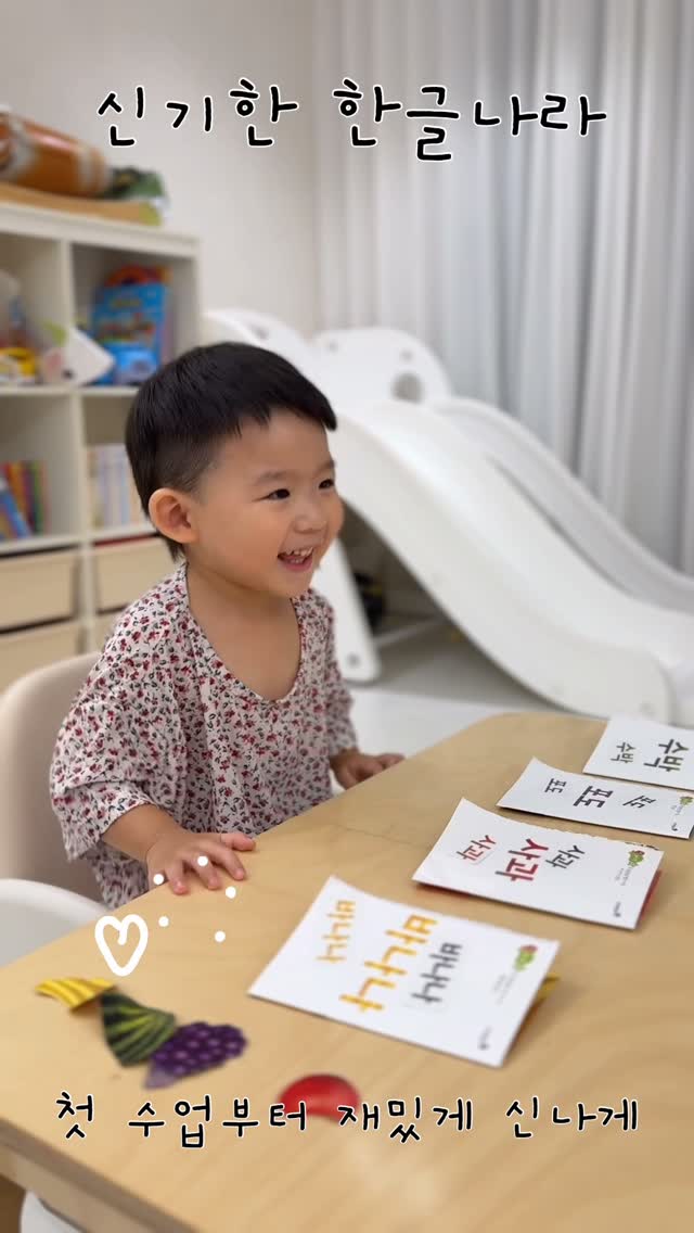 신기한 한글나라 첫 수업‼️

이준이가 재밌어하니 뿌듯..☺
.
.
.
#30개월아들 
#신기한한글나라
