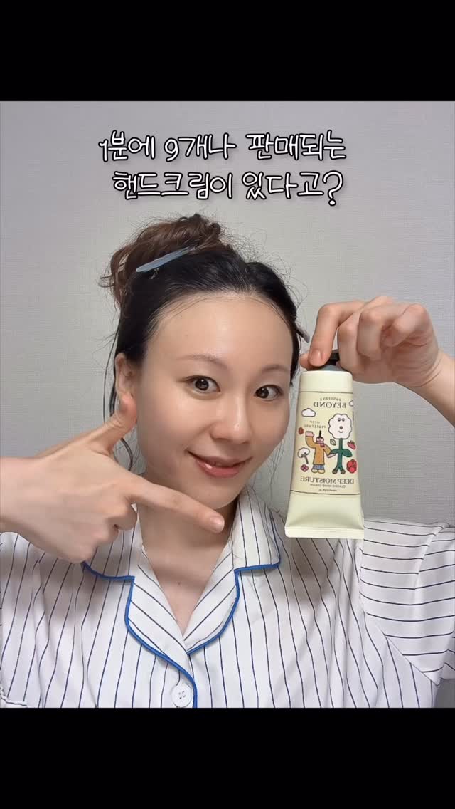 #광고 @beyondcosmetics 
1분에 9개 판매되는 핸드크림이 있다고?
써보니, 왜 국민 핸드크림이라고 하는지 바로 납득이 되는걸요?(너무조하,,,손 지킴이!)
부드럽고 빠른 흡수에, 심플하지만 인상적인 비욘드의 시그니처 향👻

*1분에 9개 판매 올리브영 1위 핸드케어 ‘비욘드 클래식 핸드크림’이 10월 한달간 올리브영에서 올영픽 행사를 진행해요!
💡10월 올영픽을 맞이한 풍부한 기획 사양 구성 💡 
따듯한 감성의 아트 에디션까지 10월 올영픽 행사 기회 놓치지 않기! 

[기획구성] 딥 모이스처 100ml x 2개+ 토탈 리커버리 30ml 1개 46% 할인 / 26,000원 ▶ 13,900원 

💚딥 모이스처 - 포근한 향 인위적이지 않은 부드럽고 고운 파운더리 머스크 향.   라이스밀크와 꿀 추출물 함유되어 부드럽고 촉촉한 크림 텍스쳐 

💚토탈 리커버리 - 달콤한 향 싱그러운 사과 향과 섬세한 플로럴 향이 어우러져 수줍으면서 달콤한 향. 세라마이드, 히비스커스 꽃 추출물 함유 풍부한 영양감의 버터리 크림 텍스쳐

#비욘드 #BEYOND #비욘드핸드크림 #비욘드토탈리커버리 #살냄새핸드크림