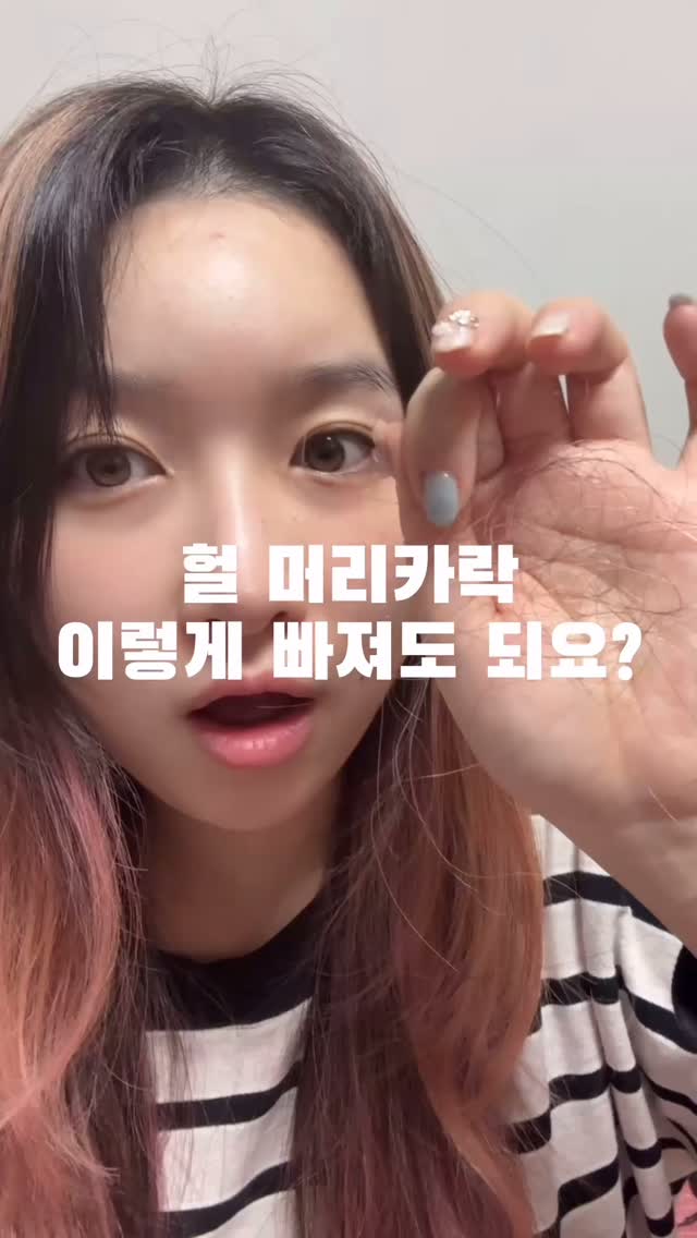 #협찬
레스노베 스칼프 앰플

요즘 머리 감을 때 빠지는 양이 확 줄었어요.
모발에 힘이 생기니까 볼륨도 자연스럽게 살아나고요.

가장 놀라운 건 👉 아무리 써도 떡이 전혀 안 져요.
진짜 산뜻하게 흡수돼서 두피가 하루종일 개운해요✨

@resnovae_official 
#레스노베 #스칼프앰플 #두피앰플 #탈모케어템추천 #올인원케어 #두피케어 #두피쿨링 #두피탄력케어 #떡지지않는앰플 #모발볼륨 #두피관리 #헤어케어루틴