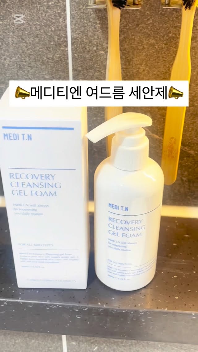 #광고
메디티엔 여드름 전용 항염 세안제 🥨
📣구매처 - https://agoodmorning.kr/surl/P/28/?cafe_mkt=ue_7265
.
.
#광고#메디티엔여드름세안제#여드름폼클렌징#여드름세안제#사춘기여드름세안제#청소년여드름세안제#여드름클렌저#클렌저#청소년여드름#사춘기여드름#화농성여드름#좁쌀여드름