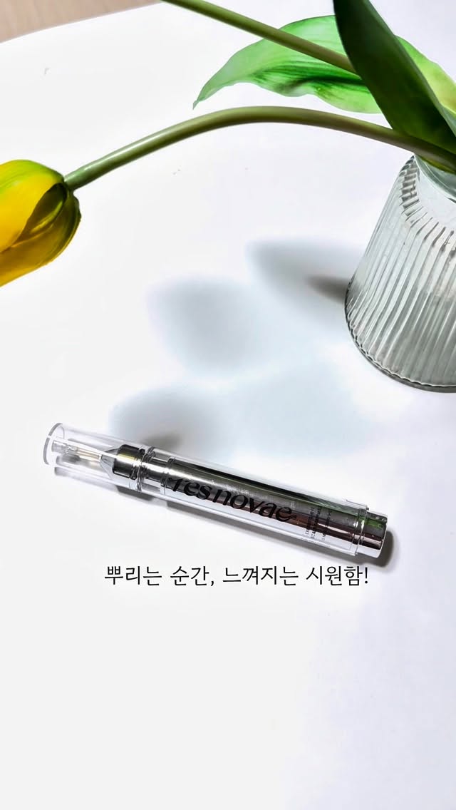 #광고

요즘 저의 #두피급속진정케어 비밀템을 소개해 드릴까 해요! 
바로 #레스노베엑스퍼트샷스칼프앰플 이랍니다! 

환절기 건조함이나 뜨거운 햇살 때문에 민감해진 두피,
열 오르고 간지러울 때 저만 그랬나요? ㅠㅠ

이럴 때 레스노베 스칼프앰플을 칙칙 뿌려주면 정말 
놀랍도록 두피가 편안해져요! 
멘톨 성분이 들어있어서 시원한 쿨링감이 즉각적으로 
느껴지면서, 동시에 진정까지 해준답니다! 

저에게는 두피에 가뭄 해갈해주는 시원한 비 같달까요? 

모근을 튼튼하게 케어해줘서 볼륨까지 살아나는 느낌! 
왜 이제 만났나 싶을 정도로 저의 
데일리 두피케어 필수템이 되어버렸어요. 

두피 진정이 필요하시거나 두피 열감으로 
고생하시는 분들이 있다면 이제 빽빽한 정수리로 자신감까지! 정말 달리지고 싶다면 레스노베 스칼프 앰플로 경험해보세요!

#레스노베 #스칼프앰플 #두피앰플 #탈모케어템추천 #올인원케어 #두피케어 #두피쿨링 #두피탄력케어