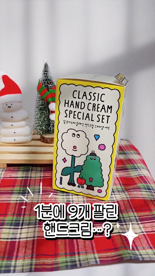 #광고  @beyondcosmetics

요즘 손이 점점 건조해져서 
가방에 핸드크림은 필수죠⭐️

이번에 비욘드 클래식 핸드크림을 
써보니까 바르는 순간 부드럽게 녹아드는 제형에
끈적임이 없어서 만족🤭🤭

특히 은은하게 남는 파우더리 머스크 
기반의 포근한 살냄새향이 기분을 
차분하게 만들어서 계속 손으로 
향을 맡게 되더라구요.👍❤️

🏆올리브영 1등 핸드크림!🏆
1분에 9개 판매 올리브영 1위 핸드케어 
‘비욘드 클래식 핸드크림’
손끝에 남는 파우더리 머스크 향, 포근한 살냄새☁️🌿
김다예 작가의 감성이 담긴 리미티드 패키지로 
소장 가치까지 더해요!🎨 

 [기획구성]
 👉 딥 모이스처 더블 기획 세트(최대용량 & 최초구성)
- 100mlX2개 + 토탈 리커버리 30ml 증정

👉 올리브영에서 지금 바로 득템하세요!

#비욘드 #BEYOND #비욘드핸드크림 #살냄새핸드크림 #비욘드딥모이스춰 #비욘드토탈리커버리