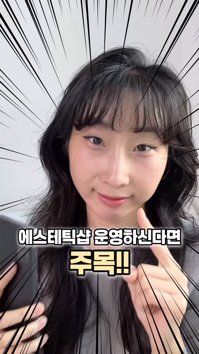 #광고
누적 판매량 15만 개 달성!💖
50개의 에스테틱 샵에 맞춤 솔루션을 
제공한 전문 기업이 개발한 어플
#바이오메디 

생활 패턴과 수면정보, 스트레스 지수 등 
16개의 항목을 수집해 AI가 외부 요인까지 
고려한 정확한 진단을 내려주는데요 

기존 문진법 대비 정확도가 50%이상 
향상되었다고합니다( ᵒ̴̶̷̤໐ᵒ̴̶̷̤ )

수기가 아닌 디지털 문진표 작성으로 
더욱 편리하고 모바일 기기로 
실시간 피부 상태 측정이 가능하니 편의성은 UP!

에스테틱 전문 브랜드인 
바이오24아워에서 활용하는 어플이라 
다양한 맞춤 제품을 추천해줘서 
바이오24아워의 프리미엄 제품들을 
알 수 있어요

지난 3년 간 맞춤형 화장품 12종을 출시하고 
다수의 에스테틱 솔루션을 제공한 
전문 기업인 엠피컴퍼니가 개발했는데요

#AI피부진단 알고리즘의 정확도를 
90% 이상으로 향상시켜 2026년 
정식 출시될 예정이니 
에스테틱 운영하신다면 미리미리 
도입해보세요🫶🏻✨

#AI피부분석 #에스테틱샵어플 #피부진단어플 #피부테스트 #피부진단