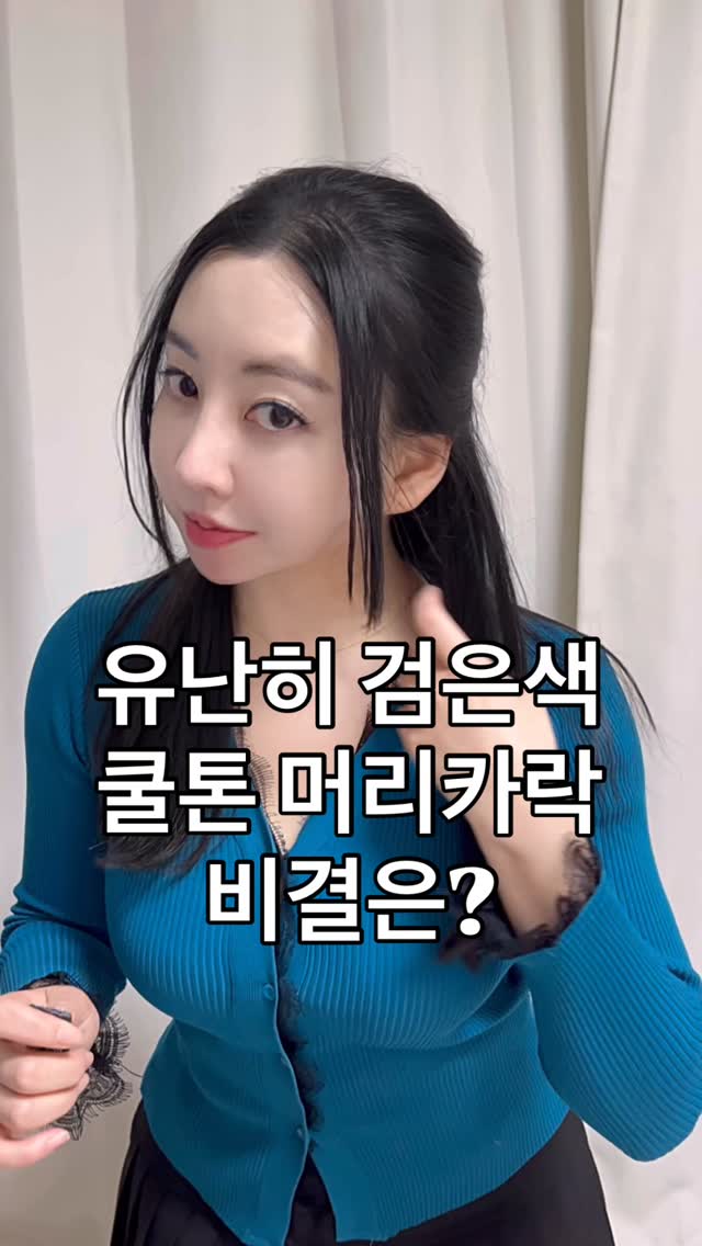 #광고
<미스블랙 프로바이오틱스>
.
새치전용 유산균, 들어보셨나요~?
약사랑 한의사가 공동 개발한 제품으로, 공신력 있는 제품인 이 유산균은
도파에스트로와 멜라밸런스라는 핵심원료로 만들어 지는데, 요 핵심원료가 수급이 한정되어 있어서
굉장히 구하기 힘들다고 해요!
구매후 불만족시 100% 환불보장제를 할정도로 제품력에 자신이 있다고 해요
한포 털어서 먹으면 끝인데, 유산균이니 만큼 장까지 가는 50억 보장 7종 혼합 유산균은 기본이죠!
추가로 도파에스트로와 멜라밸런스라는 핵심원료로 새치예방을 해준다고 하니
늘어나는 새치를 막을 도리가 없으신분들께 희망같은 유산균이네용~~^^
.
.
.
.
.
.
#새치유산균 #새치영양제 #멜라닌유산균 #새치예방