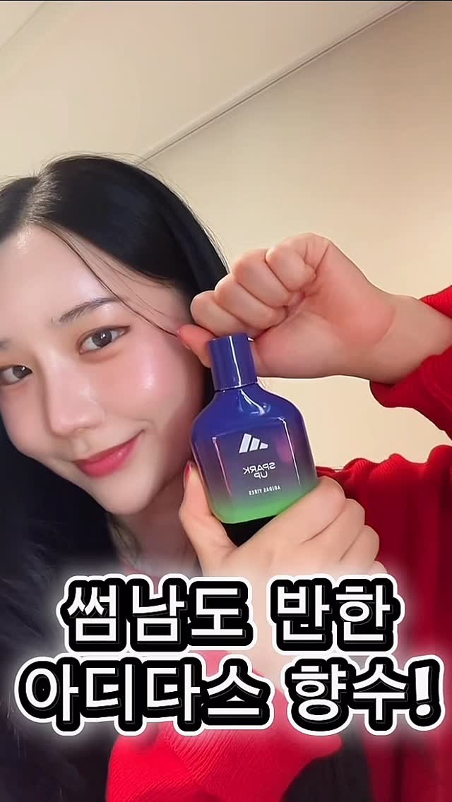 #광고 @adidaskr

달달하면서 사랑스러운 향에 우디함이
섞여서 데일리하게 사용하기 너무 좋네요 
쟁여놓고 오래오래 두고 쓰고싶어요❤️

[ADIDAS VIBES EDP]
”SPARK UP“
30ml 22,000원 / 50ml 30,000원 / 100ml 40,000원

풍부한 과즙과 플로럴이 우디향기와 만나
활기차고 생동감 넘치는 최고의 자신감을
선사하는 향.

❤ 올리브영에서 구매 가능합니다.

#adidas#adidasfragrance#createdwithadidas#아디다스향수#이디다스바이브#올리브영향수#SPARKUP