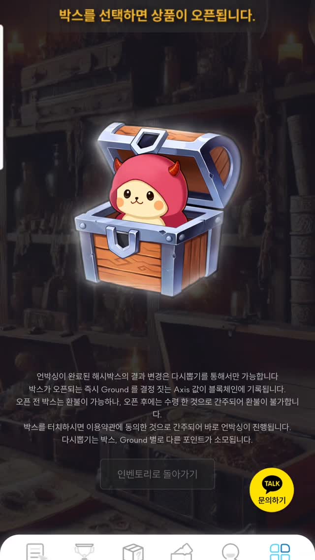 #광고 해시박스 몬스터가 글로벌 시장 진출과 함께 누적 판매 500만 개 돌파라는 기념비적인 성과를 달성하며, 고객들에게 감사의 마음을 담아 역대급 혜택을 제공합니다. 기존 랜덤박스 시장의 불투명성을 근본적으로 해소하기 위해 업계 최초로 블록체인 기술을 도입하여 모든 언박싱 기록을 위변조 불가능하게 저장함으로써, 유저들은 이제 완전히 투명하고 공정한 환경에서 게임을 즐길 수 있게 되었습니다.

가장 파격적인 혜택은 바로 신규 회원가입 고객 전원에게 9,900원 상당의 '브론즈 랜덤박스'를 무료로 지급하는 이벤트입니다. "신규 회원가입만 하면 9,900원 온라인 랜덤박스를 공짜로 주는데 안 할 이유가 없잖아요?" 이 메시지처럼, 단지 가입하는 것만으로 누구나 손쉽게 득템의 기회를 얻을 수 있습니다.

또한, 해시박스 몬스터는 모든 유저에게 매일 무료 박스를 지급하여 지속적인 재미를 제공하며, 업계 최초로 설정값, 실제현황통계, 오차범위까지 확률 데이터를 확실하게 공개하여 유저들이 확률에 대한 명확한 정보를 바탕으로 서비스를 이용할 수 있도록 투명성을 극대화했습니다. 경품의 진품 여부에 대해서도 구매 영수증을 증빙하고, 고객 방문 시 제품 발송 기록을 직접 확인할 수 있도록 하는 등, 신뢰를 최우선으로 하는 운영 철학을 고수하고 있습니다.
#해시박스몬스터 #해시박스 #랜덤박스 #온라인 랜덤박스 #가챠 #뽑기
-PC 웹사이트: hashbox.monster
-안드로이드 APP: play.google.com/store/apps/details?id=monster.didimstory.hashbox
-IOS APP: apps.apple.com/kr/app/해시박스-몬스터/id1624461584