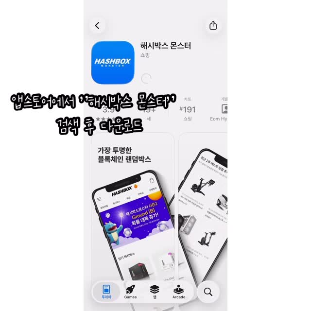 #협찬
⠀⠀⠀⠀⠀⠀⠀⠀⠀⠀⠀⠀⠀⠀⠀⠀⠀
⠀⠀⠀⠀⠀⠀⠀⠀⠀⠀⠀⠀⠀⠀⠀⠀⠀
요즘 완전 핫한 해시박스 몬스터 드디어 써봤어요!🔥
글로벌 진출에 랜덤박스 누적 500만 개 판매 기념으로
지금 신규 회원가입만 하면 9,900원짜리 브론즈 
랜덤박스를 그냥 무료로 준다구요?!
이 정도면… 안 할 이유가 없잖아요? 😳🎁
⠀⠀⠀⠀⠀⠀⠀⠀⠀⠀⠀⠀⠀⠀⠀⠀⠀ 
게다가 모든 유저는 매일 무료 박스도 받을 수 있어서
하루 한 번씩 까보는 재미가 쏠쏠해요 🤍✨
확률도 업계 최초로 설정값–실제통계–오차범위까지 
전부 공개해서 찝찝함 없이 투명하게 즐길 수 있다는 점도 완전 굿!

블록체인 기술로 언박싱 기록이 저장되는 것도 신기하고,
경품 구매 영수증도 확인 가능해서 믿고 사용할 수 있더라구요.
회사 방문하면 모든 발송 기록도 조회 가능하다니… 
진짜 정직함 끝판왕!
⠀⠀⠀⠀⠀⠀⠀⠀⠀⠀⠀⠀⠀⠀⠀⠀⠀ 
랜덤박스 좋아하면 무조건 추천합니다! 🎉
⠀⠀⠀⠀⠀⠀⠀⠀⠀⠀⠀⠀⠀⠀⠀⠀⠀
PC 웹사이트 : hashbox.monster
안드로이드 APP : play.google.com/store/apps/details?id=monster.didimstory.hashbox
IOS APP : apps.apple.com/kr/app/해시박스-몬스터/id1624461584

⠀⠀⠀⠀⠀⠀⠀⠀⠀⠀⠀⠀⠀⠀⠀⠀⠀ 
바로 접속해보세요~!! ᵕ·̮ᵕ ✨
⠀⠀⠀⠀⠀⠀⠀⠀⠀⠀⠀⠀⠀⠀⠀⠀⠀ 
⠀⠀⠀⠀⠀⠀⠀⠀⠀⠀⠀⠀⠀⠀⠀⠀⠀ 
⠀⠀⠀⠀⠀⠀⠀⠀⠀⠀⠀⠀⠀⠀⠀⠀⠀ 
⠀⠀⠀⠀⠀⠀⠀⠀⠀⠀⠀⠀⠀⠀⠀⠀⠀ 
#광고#해시박스몬스터#해시박스#랜덤박스#온라인 랜덤박스
#가챠#뽑기
