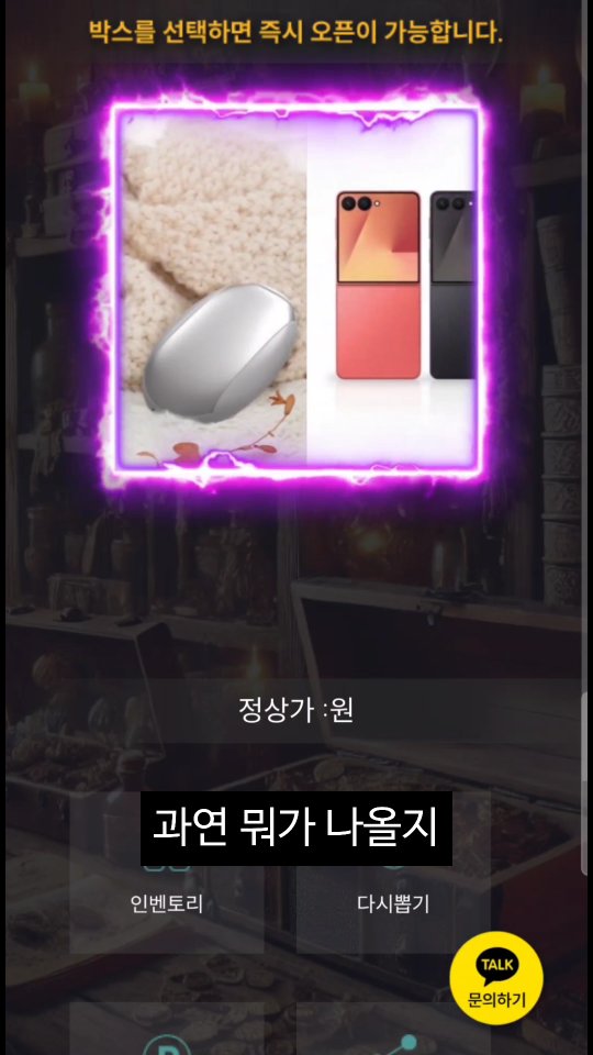 #광고 
업계최초로 블록체인 기술로 모든 언박싱을 기록합니다.
확률 데이터 공개도 업계최초(설정값, 실제현황통계, 오차범위)
회사방문시 모든 제품 발송 기록 확인도 시켜주신다고 합니다.

해시박스 바로가기

PC 웹사이트 : hashbox.monster

안드로이드 APP : play.google.com/store/apps/details?id=monster.didimstory.hashbox

IOS APP : apps.apple.com/kr/app/해시박스-몬스터/id1624461584

■ 해시박스 몬스터의 특징 ■ 

1) 업계 최초 블록체인 기술 도입, 모든 언박싱 기록 블록체인에 저장

2) 업계 최초 확률 데이터 공개 (설정값, 실제현황통계, 오차범위) 

3) 경품 (X/A/B그라운드) 구매 영수증 증빙, 고객리뷰에 첨부

4) 회사 방문 시 모든제품 발송기록 확인 가능

#광고#해시박스몬스터#해시박스#랜덤박스#온라인 랜덤박스#가챠#뽑기