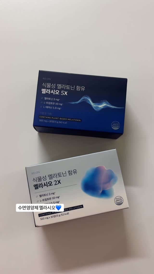 #협찬

최근에 멜라시오2x&5x 1+1 패키지 수면 영양제를 먹기 시작했는데 기대 이상이였어요 !
평소 잠 들기까지 오래 걸리고 중간에 깨는 일이 많아서 늘 피곤했었는데 이 제품은 꾸준히 복용한 뒤로 훨씬 부드럽게 잠이 들고 다음 날 아침에도 개운한 느낌이 들어서 정말 만족스럽고 1+1 패키지라 가성비도 좋아서 친구에게도 추천해줬을 정도로 부담 없이 챙기기 좋았어요 천연 성분 위주라서 부담도 적고 캡슐도 목 넘김이 편해서 꾸준히 먹기 편리했으며 바쁜 일상 속에서도 수면 리듬을 잘 유지하는 데 도움이 된 것 같아서 잠 관리 필요하신 분들께 한 번쯤 경험해보시면 좋을 것 같아요! 

#광고#수면영양제#멜라시오#불면증