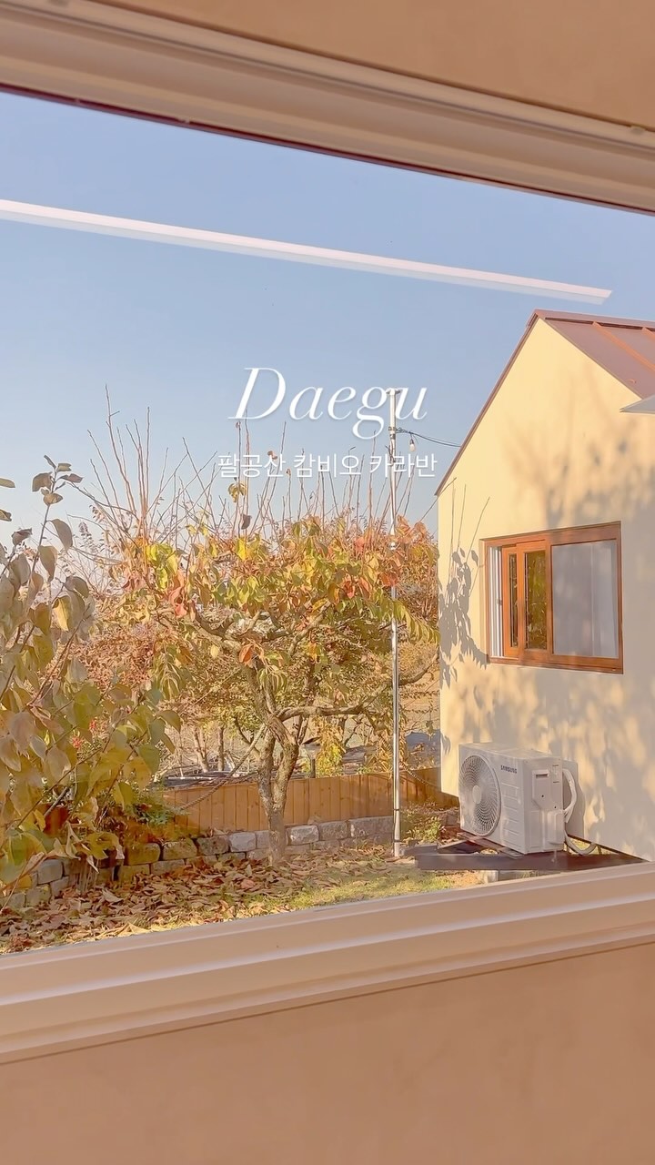 📍대구 팔공산 캄비오 카라반

다양한 체험들이 많아서 아이와 가기
정말 좋았던 카라반🥹
자세한 내용은 전 피드 참고!!
계절별로 체험 활동이 다양한 거 같아요
홈페이지에서 미리 확인해보기💖
.
.
#경북아이와가볼만한곳 #대구아이와가볼만한곳 #대구숙소 #대구카라반 #캄비오캠핑장 #대구감성숙소 #캄비오 #대구모래놀이 #대구텃밭체험 #대구아이체험 #대구가족캠핑 #대구캠핑장 #경북캠핑장 #경북카라반 #팔공산아이와가볼만한곳 #아이와가볼만한곳 #대구여행 #대구여행추천 #여행스타그램 #팔로우 #맞팔 #소통 #육아소통 #육아일상