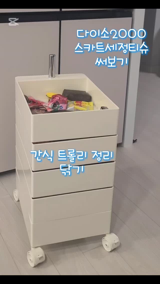#다이소스카트세정티슈 써보기
60매 2000원 세정티슈 소독티슈 따로있음