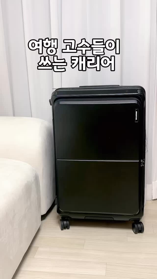 #광고

공항에서 캐리어 다 펼쳐야 하는 거
은근 스트레스였는데 😅
브라이튼 로든은 전면 오픈형이라
눕힌 상태에서도 깔끔하게 열려요.

짐을 나누지 않고 통으로 수납 가능하고
최대 20% 확장까지 👍

TSA 잠금장치 + 360° 저소음 더블휠이라
해외여행 준비템으로 딱이에요💛

#로든캐리어 #전면오픈캐리어 #실용캐리어 #여행준비