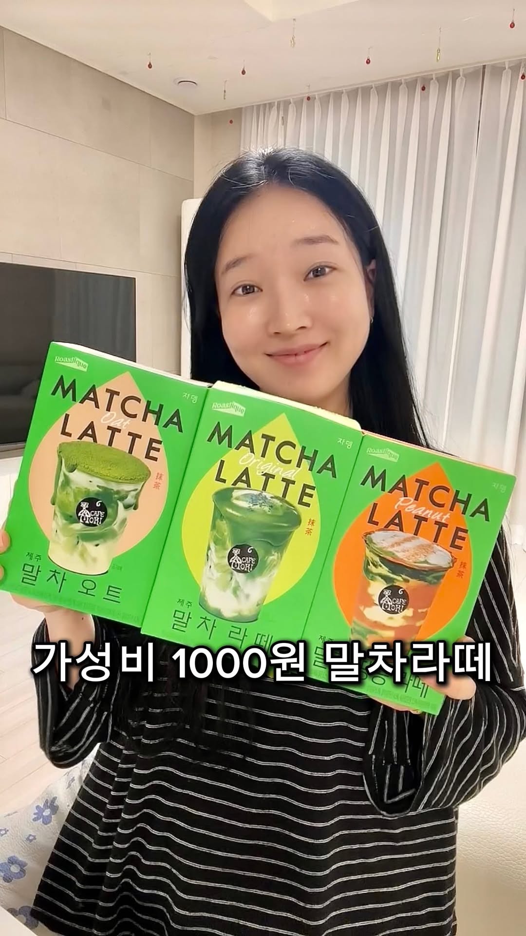 #광고 👩🏻내가 먹고 싶은 말차는..??

안녕하세요 예지찡이에요~~🥰
카페가면 커피 대신 녹차라떼, 말차라떼 드시는 분~~🙌🏻

제가 오늘 가성비 좋은 고퀄리티 말차!!
제주산 세레모니얼 등급의 말차라떼, 쟈뎅 제품 가져왔어용!💕

자일로스 설탕으로 달달한 맛은 그대로 살려
부드럽고 달콤한데 아이스 or 핫으로 모두 스틱 하나로 즐길 수 있고요👍🏻

혼자 겁먹고 즐기지 못한
말차 크림바닐라 라떼,
말차 블루베리 라떼,
말차 딸기 라떼까지 다음에는 꼭 먹어보려구용🥰

저랑 만나기로 약속되어 있는 분!!
스틱 하나 가지고 오라고 말해주세요🔥

💟[쟈뎅] 쟈뎅 까페모리 제주 세레모니얼 말차라떼 (말차라떼, 땅콩, 오트)

#쟈뎅 #말차라떼 #제주말차 #카페모리