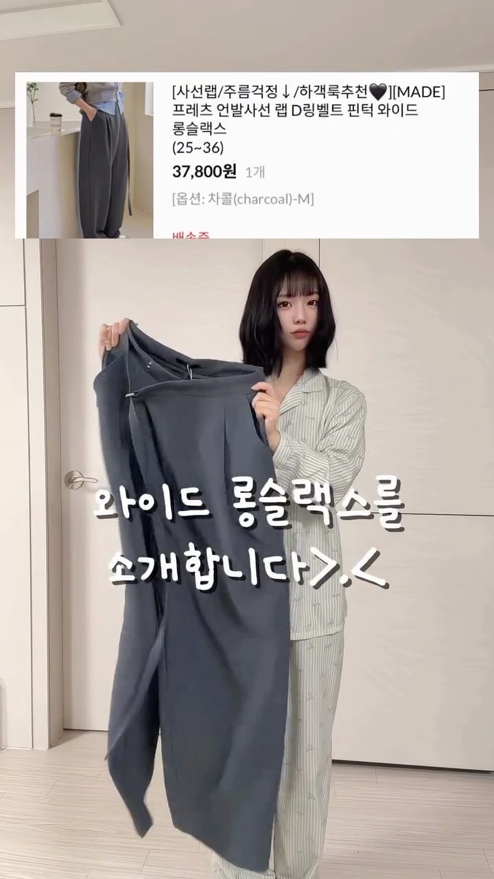 #협찬
@lovely_hotping 
봄에 입기 좋은 코디룩🩷
내 인생 핏 팬츠/상의 찾아쒀여!!!

.
#핫핑 #봄코디 #슬랙스 #패션
