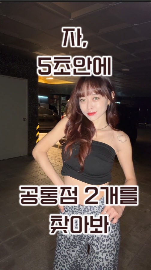 ⋆ ˚｡⋆୨୧˚공쥬들 모여봐⋆ ˚｡⋆୨୧˚ #단순선물

우선, 공통점 2가지 다 찾은 사람?ཆི❤︎ཆྀ

:¨·.·¨:
 `·. 𝚝𝚒𝚝𝚝𝚘  𝙳𝚞𝚊𝚕 𝙿𝚘𝚝 ★°*ﾟ

티토에서 받자마자 행복할 정도로 
예쁘게 선물을 주셨는데...............
솔직히 넘 이쁘다 아님?🤩

제품력도 대박인데, 
종류도 16가지로 엄청 많고, 
패션템으로도 넘 예쁨 진짜. ꗯ ⋆˳ ˚ ⋆

#멜팅밤 만의 매력을 전혀 몰랐는데
티토 듀얼팟 땜에 이것만 쓰게 생김🙄

특히 [아쿠아빔 라인] 완전 추천!
✔️립밤 ✔️플럼퍼 ✔️톤다운 ✔️글리터 
효과 대박이라구 진쨔 ㅠㅠ😭

이거 없는 공쥬들 이제 없게찌? 𓂃༞♡
태그된 계정에서 얼른 골라보라규 ❥ · ﾟ₊

#티토 #titto #daulpot #듀얼팟 #meltingbalm #립앤치크 #립케어밤 #플럼퍼 #글리터 #립추천 #립플럼퍼추천 #립케어

@titto_cosmetic