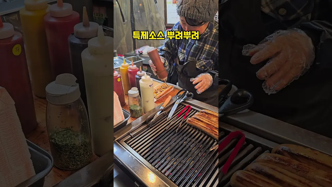 히밥도 극찬한 핫도그맛집! 제주산직화그릴수제소세지 강추! #고양시맛집#핫도그맛집#노점