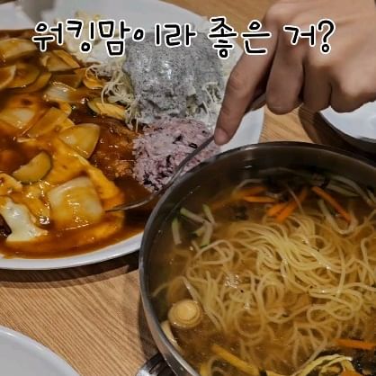 워킹맘이라 좋은거..
밥하기 싫을 때..
고민없이 눈치안보고.
애들델고 나가 외식할수 있는거...
ㅋㅋㅋㅋㅋㅋㅋㅋㅋㅋㅋㅋㅋ
그거말곤..다 힘든듯...
#어제저녁 #뚱보아저씨돈가스
#진짜잘먹는삼남매 #삼남매네저녁