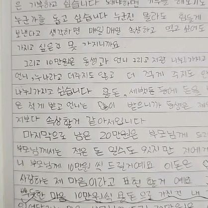 가끔은...
내속에서 나왔지만..
정말 내가 내아이를 잘 모르는것 같기도..
용돈이 달라서 속상했을줄은 몰랐네..
어느포인트인지 모르겠지만
내 마음이 너무 따뜻하네..
기부하러가자.돼지저금통 열어서..
#주빈이의이야기 #매주기대될것같아