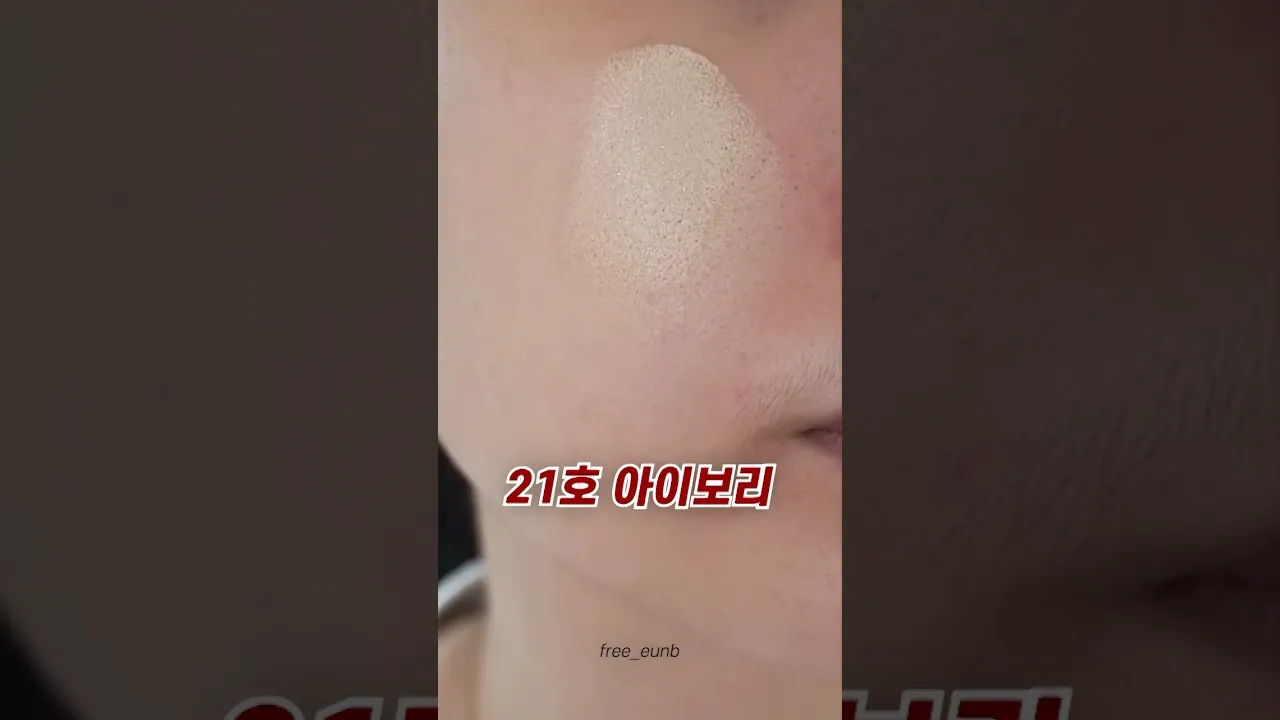 [내돈내산 리뷰] 에스쁘아 비벨벳 커버쿠션 뉴클래스 21호 아이보리 매트 쿠션 리뷰