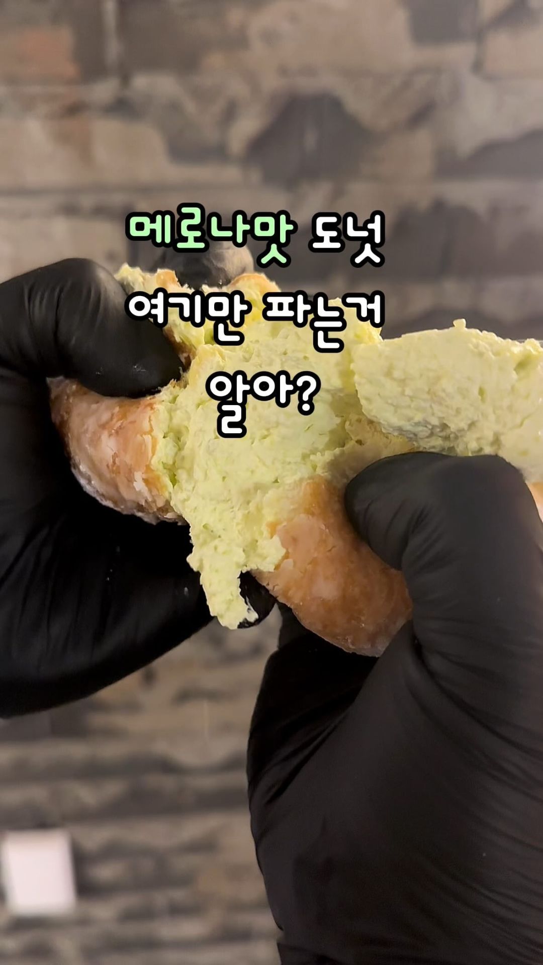 @더 많은 핫플을 알고싶다면 팔로우🫶🏻
——————————————————
제가 진짜 제일 좋아하는 도넛 맛집인
나리꼬모가 드디어 신세계 8층에도 입점했어요!!
도너츠는 달기만해서 싫다고 안 좋아하는 사람?
사실 저예요
근데 나리꼬모 가면 앉은 자리에서 3개는 먹어요
적당한 달달함과 고급지고 부드러운 맛의 크림에
빵이 찰져서 너무 맛있어요
특히 새로 나온 메론맛 도넛은 완전 추천해요
메론맛 도넛은 나리꼬모 뿐인거 알고 있었어요?
크림이 너무 맛있었어요
나리꼬모 본점은 만촌동이고
서울 청량리역사점, 신세계백화점 의정부점, 하남,
롯데백화점 동탄, ak플라자분당점, 천안, 제주 등
여러 지역에서 만나볼 수 있는 디저트 맛집이예요
이번에 왕십리점 비트몰3층과 죽전 신세계백화점 지하2층
대구신세계백화점 8층에 오픈했다니👍
대구 본점 나리꼬모 흥해라👏
——————————————————
##나리꼬모신세계대구점 @naricomo_
◾대구 동구 동부로 149 신세계백화점 8층
-——————————————————
💎어딘지 기억하고 싶을 때..저장
💎같이 가고싶은 이에게..공유
💎더 많은 맛집 정보가 궁금하다면..팔로우
#나리꼬모 #나리꼬모도넛 #대구도너츠 #대구신세계디저트 #대구신세계맛집