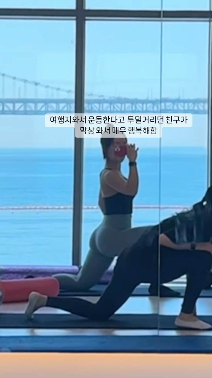 4박5일 여행동안
4일 헬스장 투어(?)
넘 행복하고 조아따...
운동하기 싫지만 또 따라가보는 싶어했던 친구가
막상 따라나와서 매우 행복해했다..🌊💎
내가 바다를 보며 쇠질 할 일이
뭐 얼마나 되게써ㅠㅠㅠㅠ(༶ૢ˃̵̑◡˂̵̑༶ૢ)
행벅 그 잡채 #부산 #광안리 #오션뷰맛집