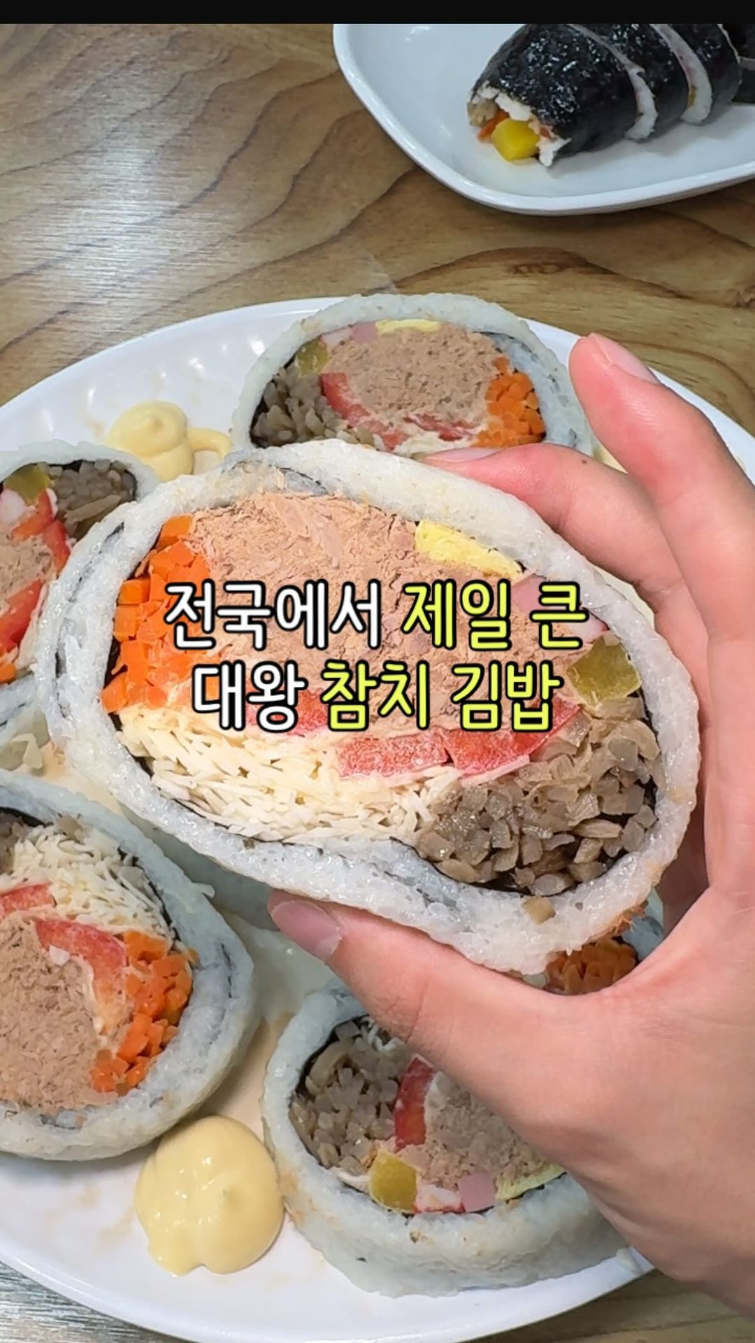 참치 김밥 폼 미쳤다
전국에서 제일 큰 참치 김밥을 파는
이공 김밥 다녀왔습니다
만드시는거 옆에서 보고 있는데
토핑이란 토핑은 죄다 때려 넣으시더라구요;;
특히 참치는 양손 가득 넣어주심
맛은 느끼할 줄 알았으나
어차피 한입에 먹기 빡세서
조금씩 먹어야해서 괜찮습니다
라면은 무조건 추가 하셔야할듯
(이것만 먹으면 물림)
다른 테이블보니 떡볶이랑도 드시더라구요
김밥 한입 컷 해보겠다고
우겨넣었는데 진짜 너무 추하게 먹어서
영상에는 못 넣었습니다,,
여러분들은 한입 컷 가능?
-
🛑#이공김밥
🛑서울 성북구 안암로 61-6
🛑매일 09:30~21:30(월 정기휴무)
(15:00~16:00 브레이크)
(20:50 라스트오더)
(개강시, 방학시 시간 조금 달라요!)
-
#고대맛집 #안암맛집 #안암동맛집 #김밥맛집추천 #대왕김밥
#안암역맛집 #안암맛집추천 #고대맛집추천